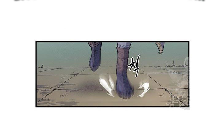 Mục Hạ Vô Nhân Chap 3 - Next Chap 4