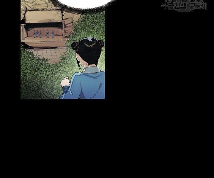 Mục Hạ Vô Nhân Chap 3 - Next Chap 4