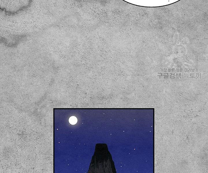 Mục Hạ Vô Nhân Chap 3 - Next Chap 4