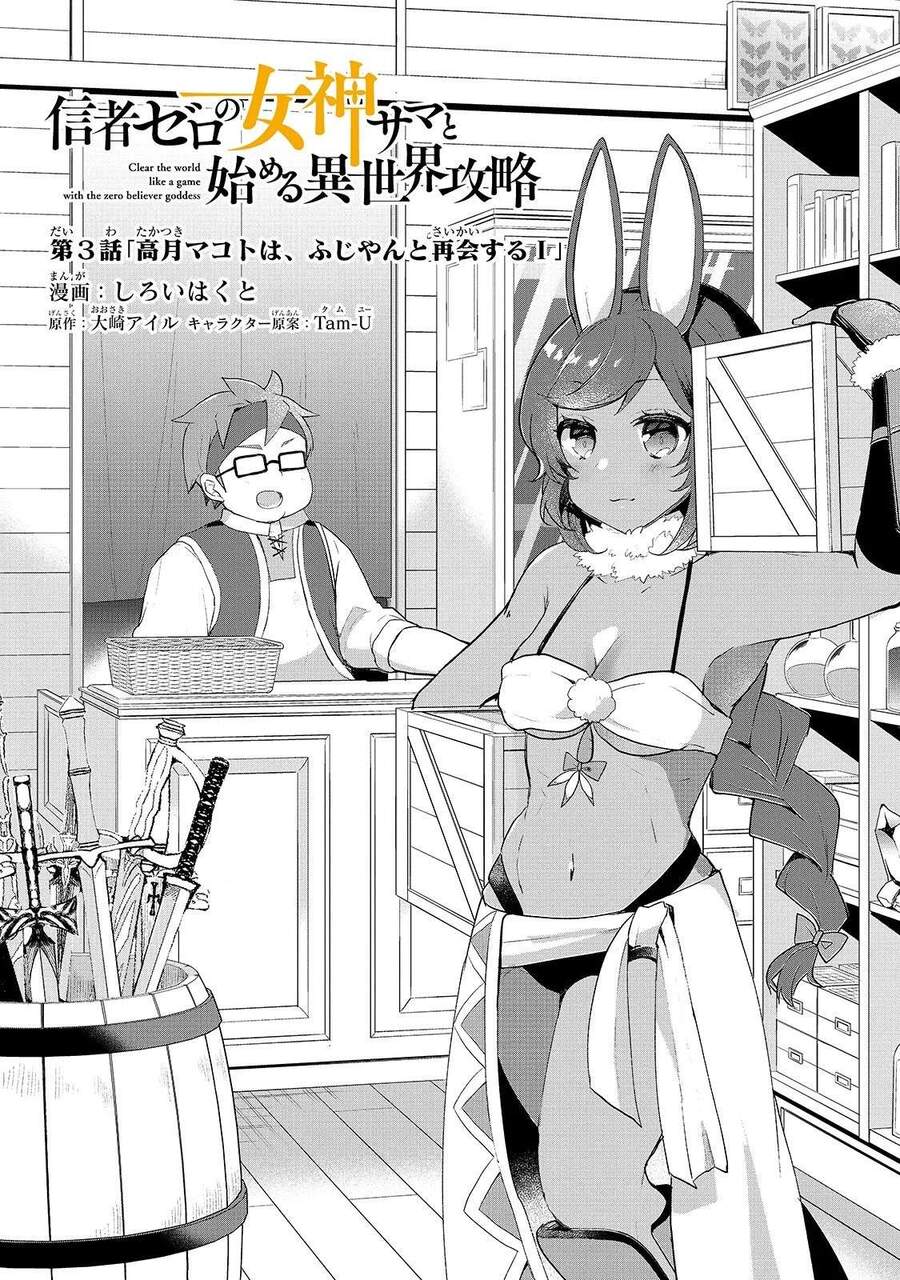 Phá Đảo Dị Giới Cùng Nữ Thần Không Tín Đồ Chap 3 - Next Chap 4
