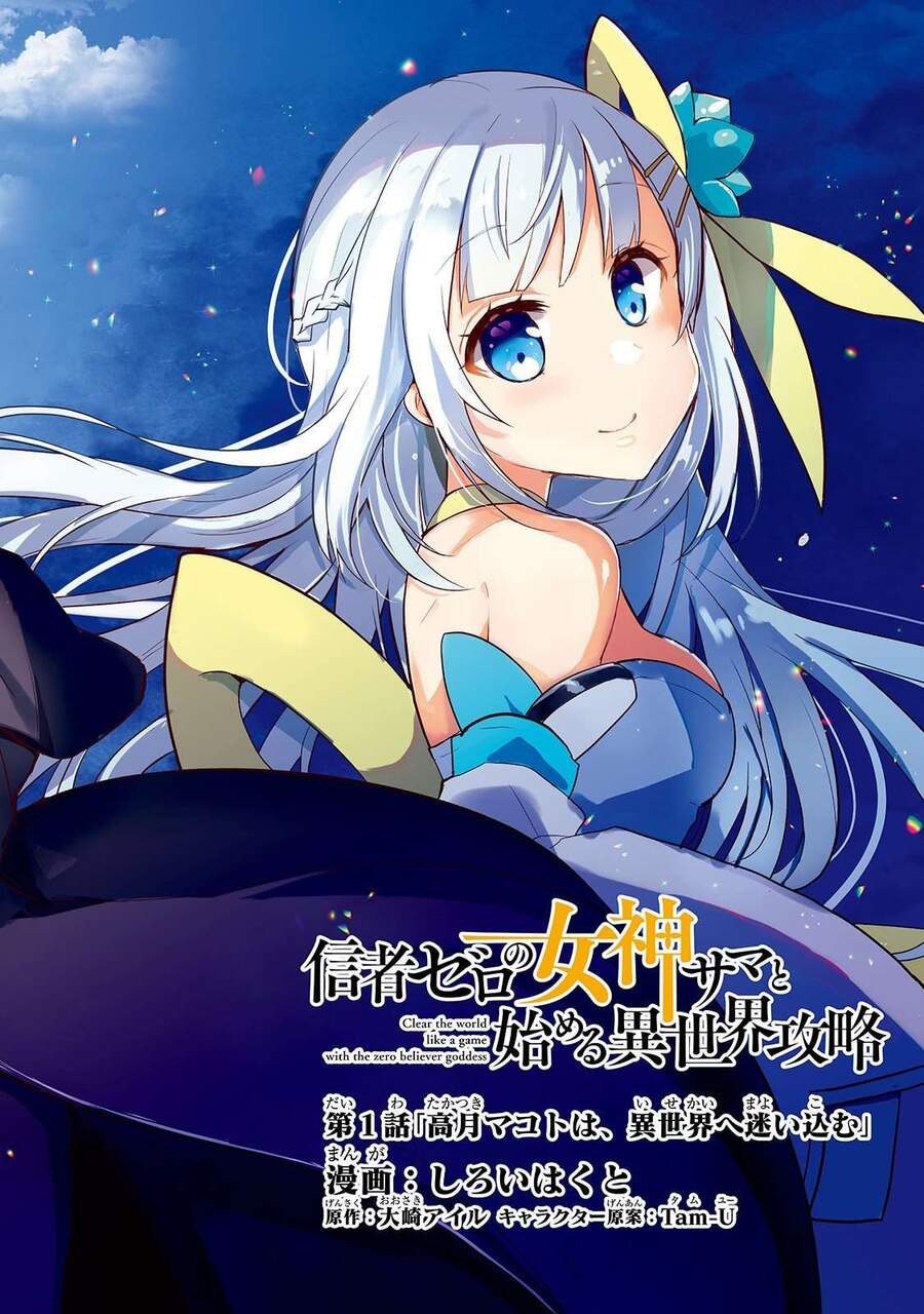 Phá Đảo Dị Giới Cùng Nữ Thần Không Tín Đồ Chap 1 - Next Chap 2