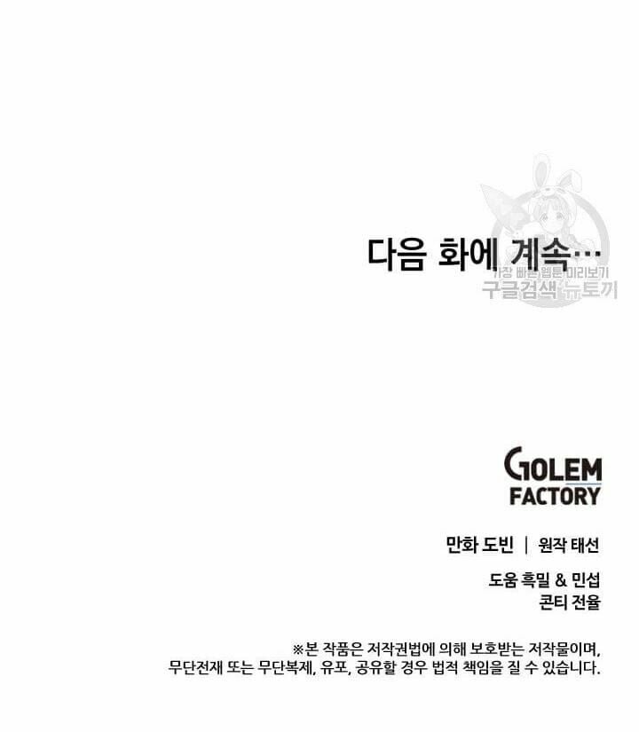 Bác Sĩ Trùng Sinh Về Murim Chap 27 - Next Chap 28