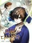 Bác Sĩ Trùng Sinh Về Murim Chap 25 - Next Chap 26