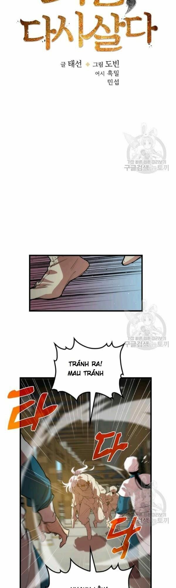Bác Sĩ Trùng Sinh Về Murim Chap 25 - Next Chap 26
