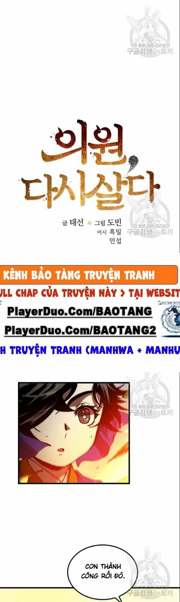 Bác Sĩ Trùng Sinh Về Murim Chap 19 - Next Chap 20