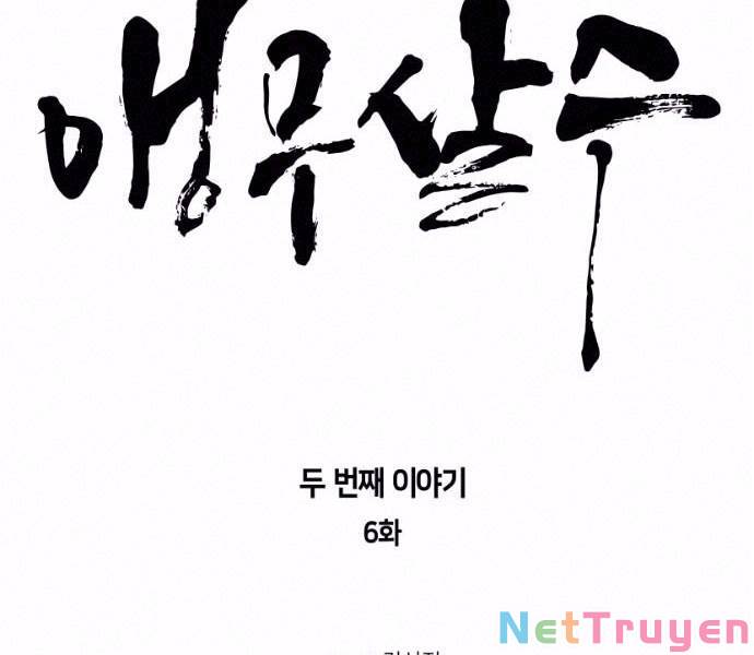 Sát Thủ Anh Vũ Chap 65 - Next Chap 66