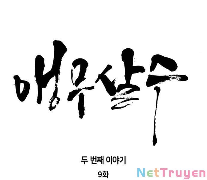 Sát Thủ Anh Vũ Chap 68 - Next Chap 69