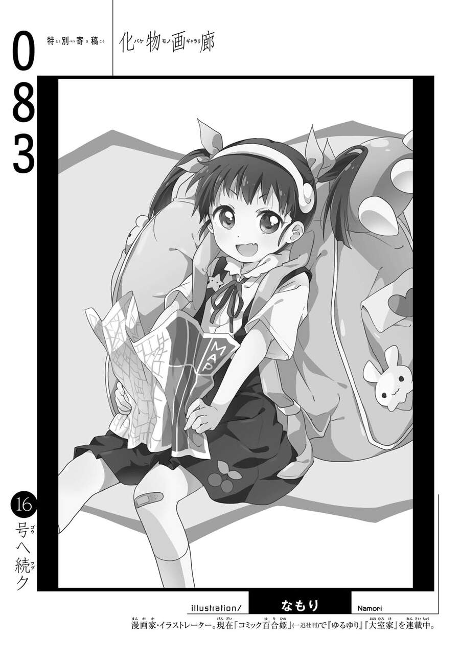 Những Câu Chuyện Huyền Bí Chap 83 - Next Chap 84