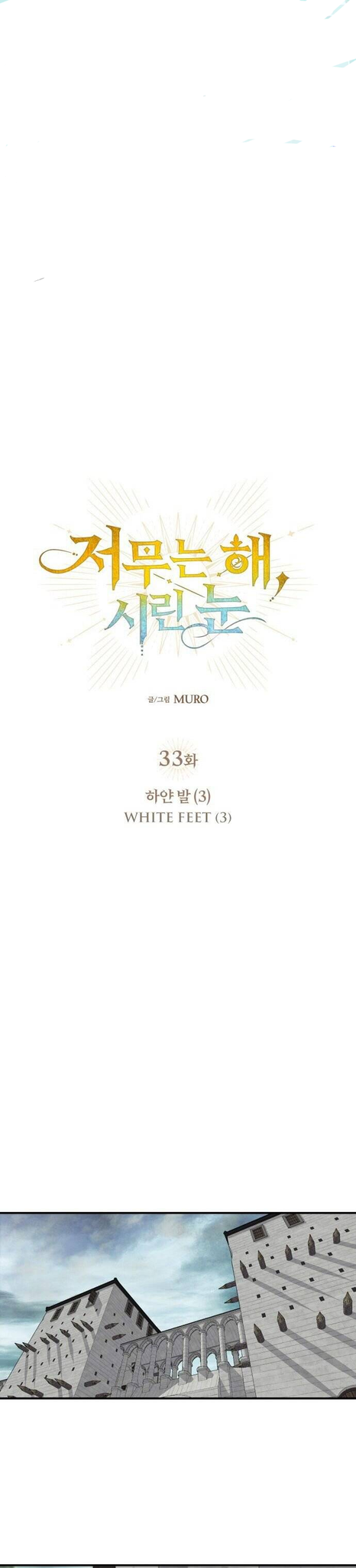 Bị Che Khuất Bởi Hoàng Hôn Chap 33 - Next Chap 34