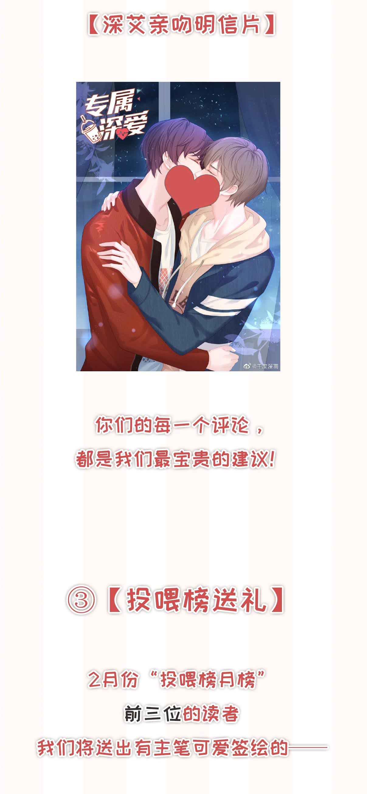 Tình Yêu Độc Quyền Chap 22 - Next Chap 23