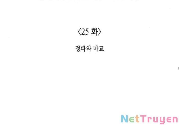 Thiên Ma Thần Quyết: Trùng Sinh Chap 25 - Next Chap 26