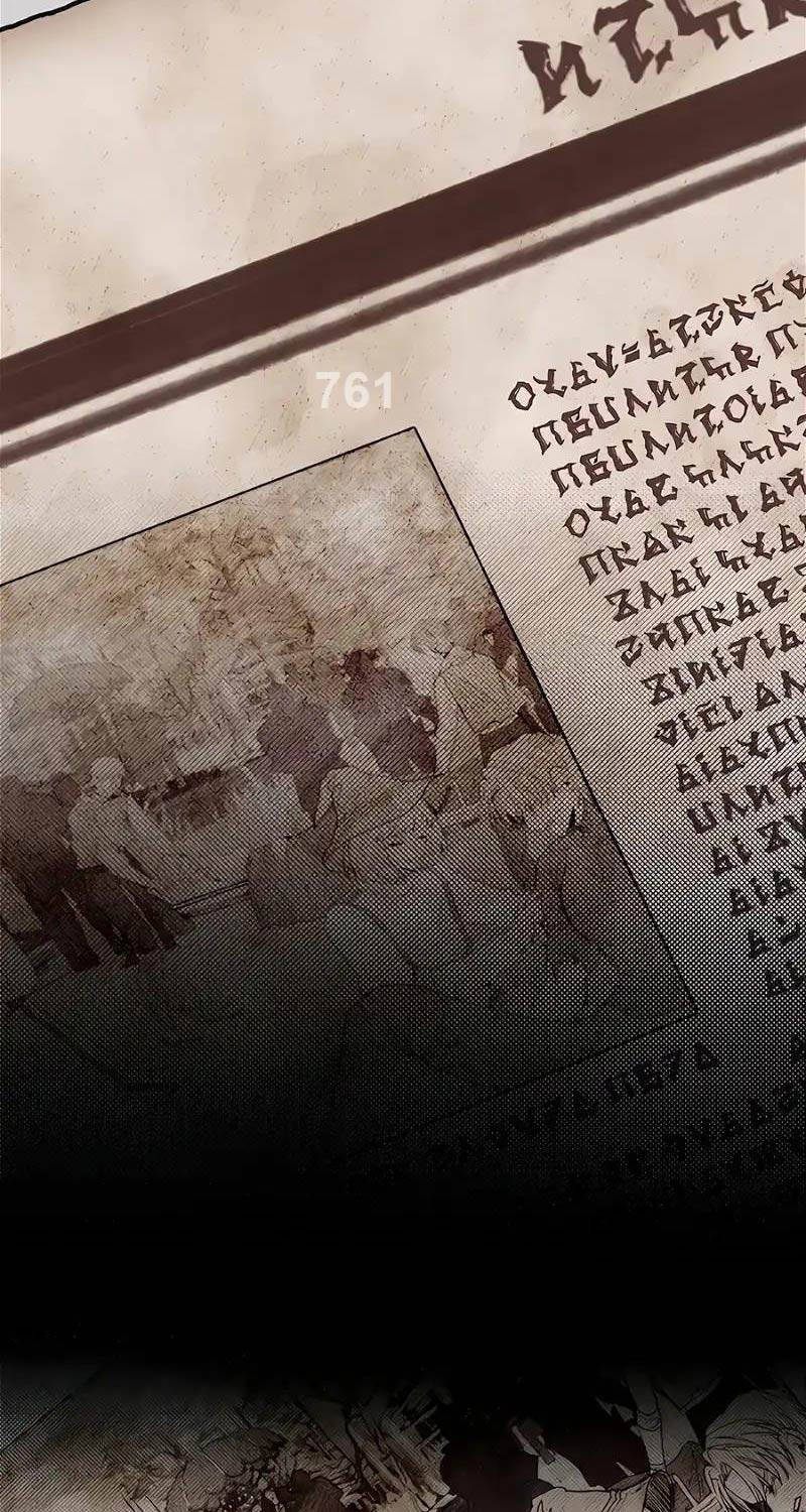 Anh Trai Anh Hùng Là Người Đã Chết Trong Học Viện Chap 77 - Next Chap 78