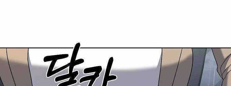 Shipper Đến Từ Murim Chap 50 - Next Chap 51