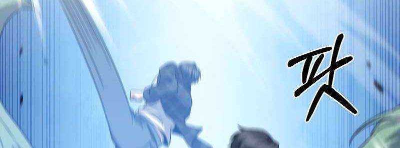 Shipper Đến Từ Murim Chap 49 - Next Chap 50