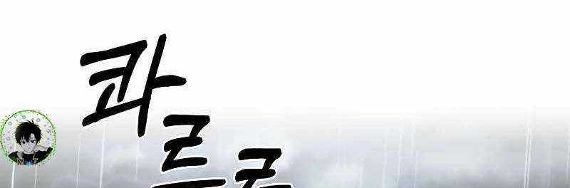 Shipper Đến Từ Murim Chap 49 - Next Chap 50