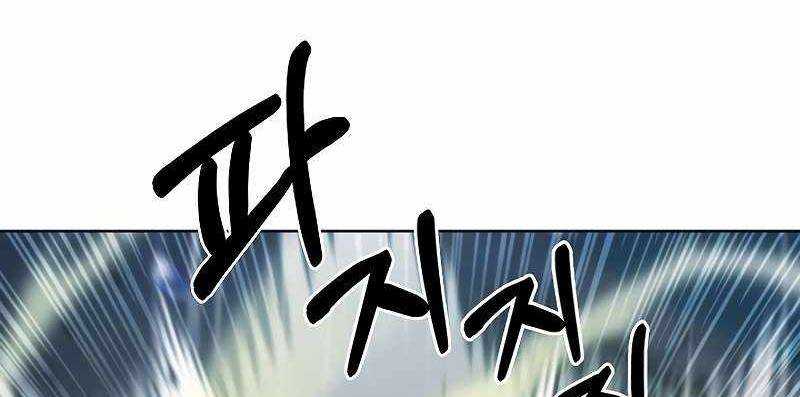 Shipper Đến Từ Murim Chap 54 - Next Chap 55