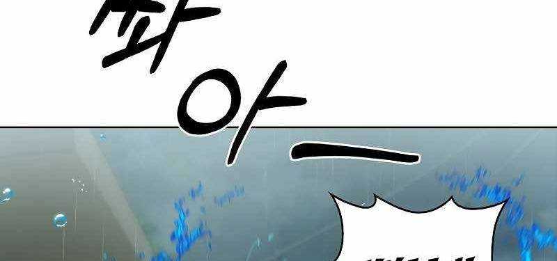 Shipper Đến Từ Murim Chap 54 - Next Chap 55