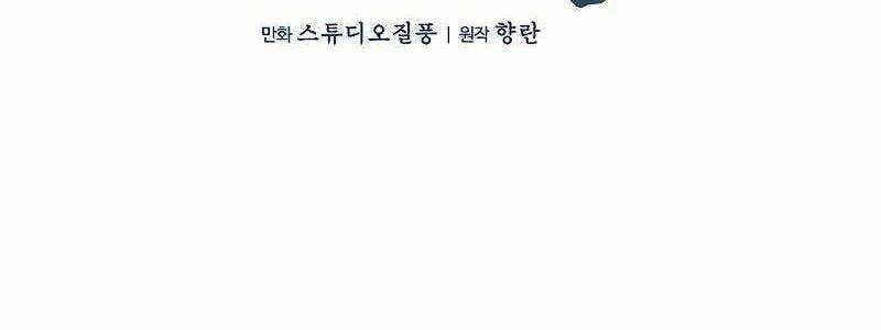 Shipper Đến Từ Murim Chap 52 - Next Chap 53