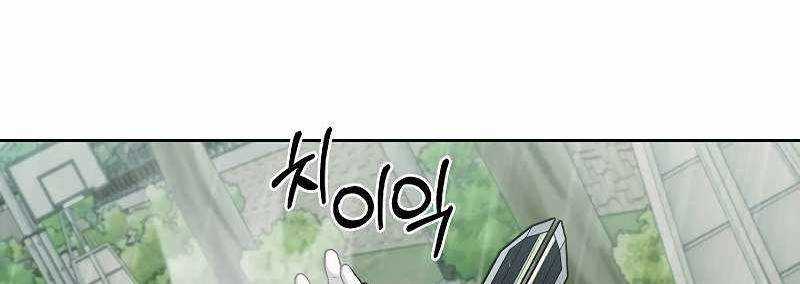 Shipper Đến Từ Murim Chap 52 - Next Chap 53