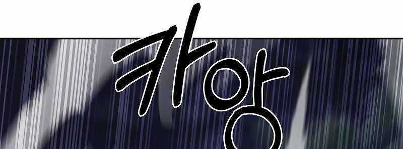 Shipper Đến Từ Murim Chap 52 - Next Chap 53