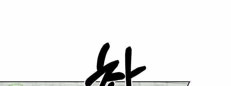 Shipper Đến Từ Murim Chap 52 - Next Chap 53