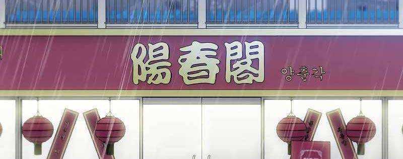 Shipper Đến Từ Murim Chap 51 - Next Chap 52