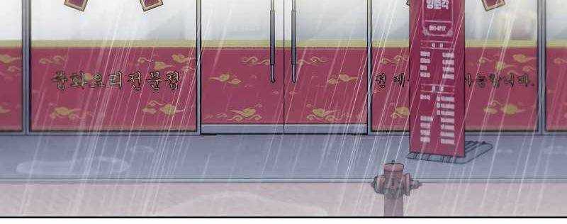Shipper Đến Từ Murim Chap 51 - Next Chap 52