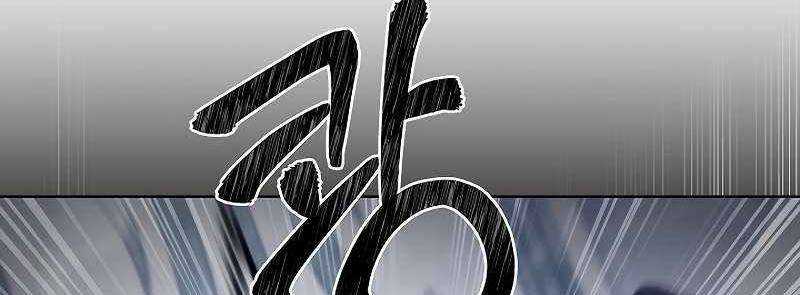 Shipper Đến Từ Murim Chap 51 - Next Chap 52