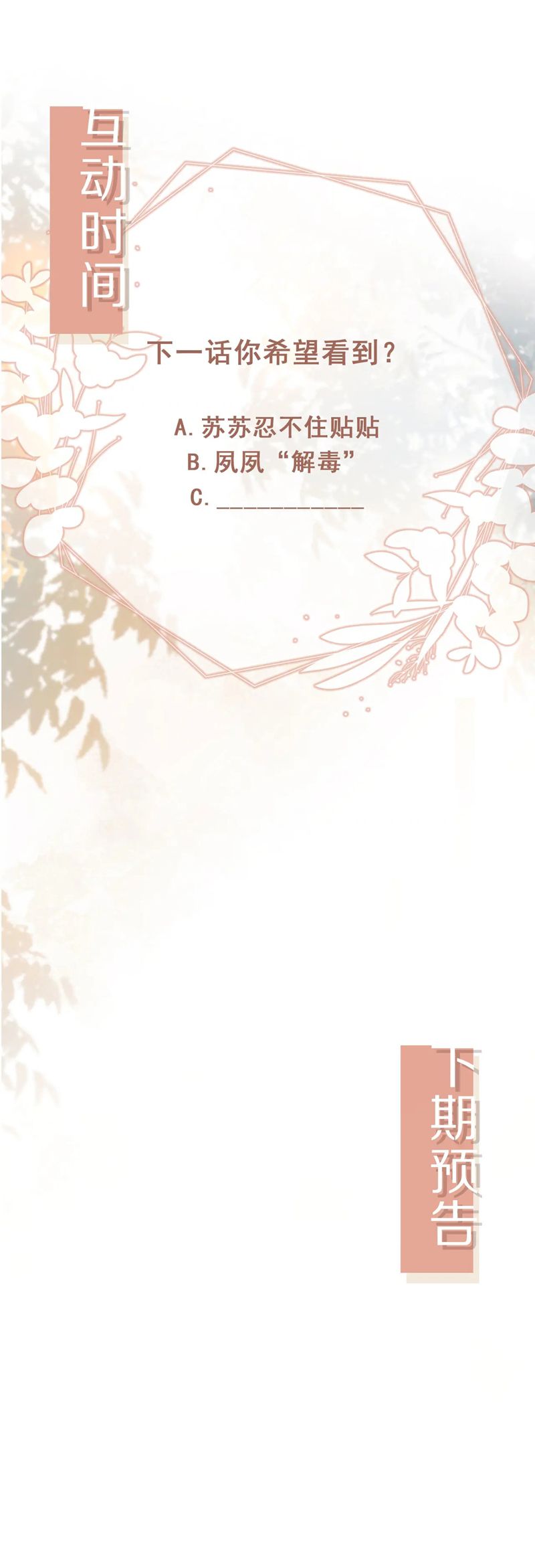 Bạch Nguyệt Quang Hắn Yêu Thế Thân Rồi Sao?! Chap 36 - Next Chap 37