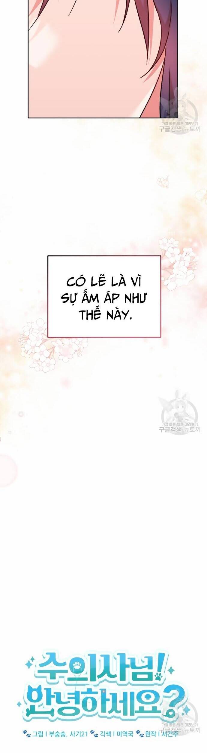 Xin Chào! Bác Sĩ Thú Y Chap 33 - Next Chap 34