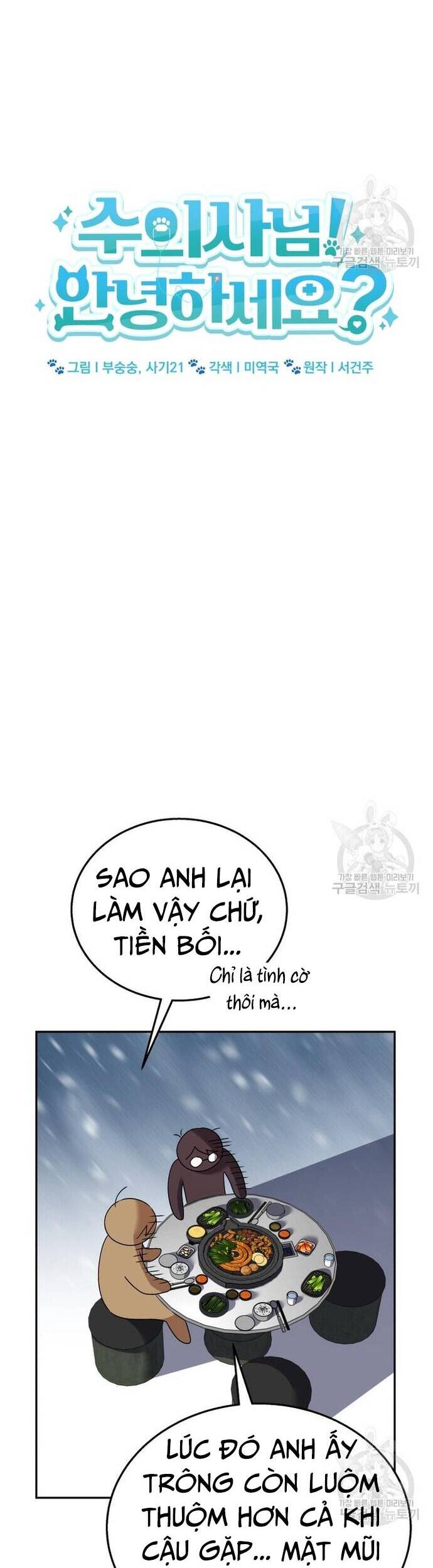 Xin Chào! Bác Sĩ Thú Y Chap 29 - Next Chap 30
