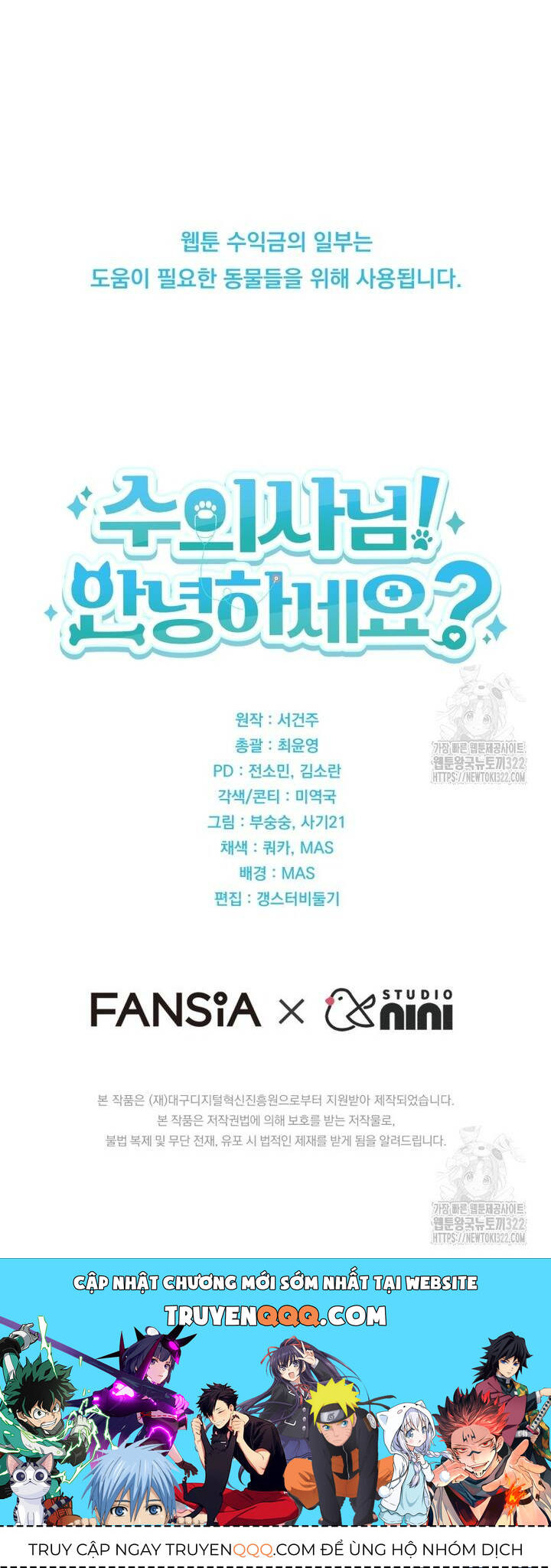 Xin Chào! Bác Sĩ Thú Y Chap 37 - Next Chap 38