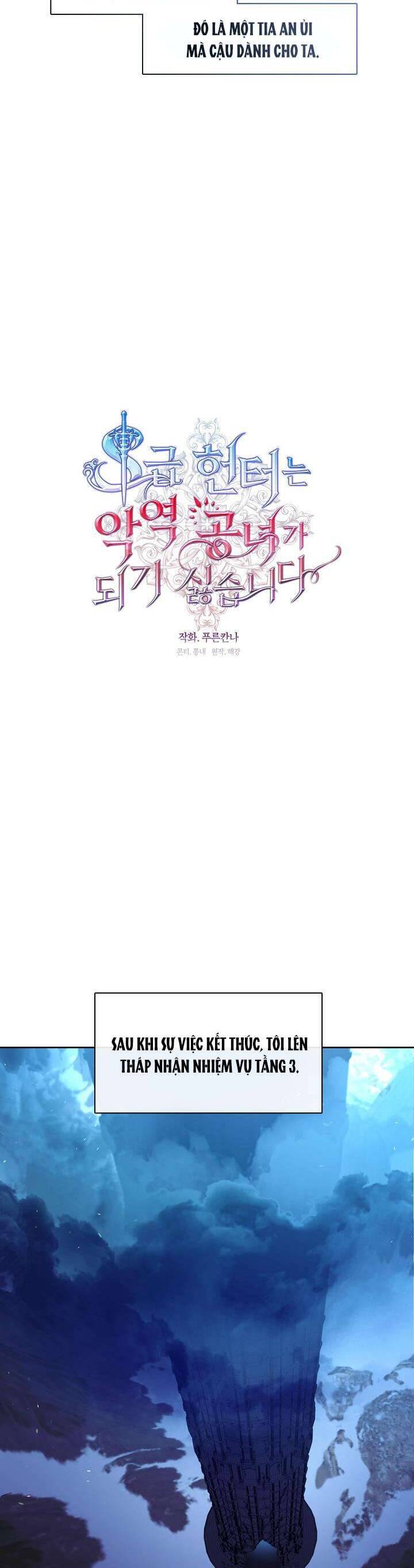 Thợ Săn Hạng S Không Muốn Trở Thành Ác Nữ Chap 37 - Next Chap 38