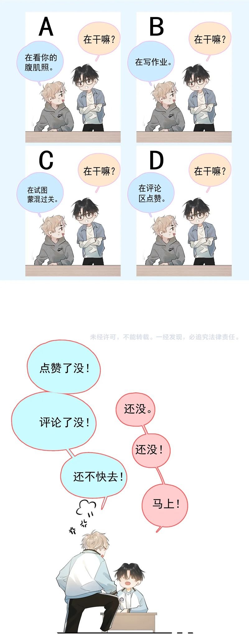 Cậu Vượt Giới Rồi Chap 19 - Next Chap 20