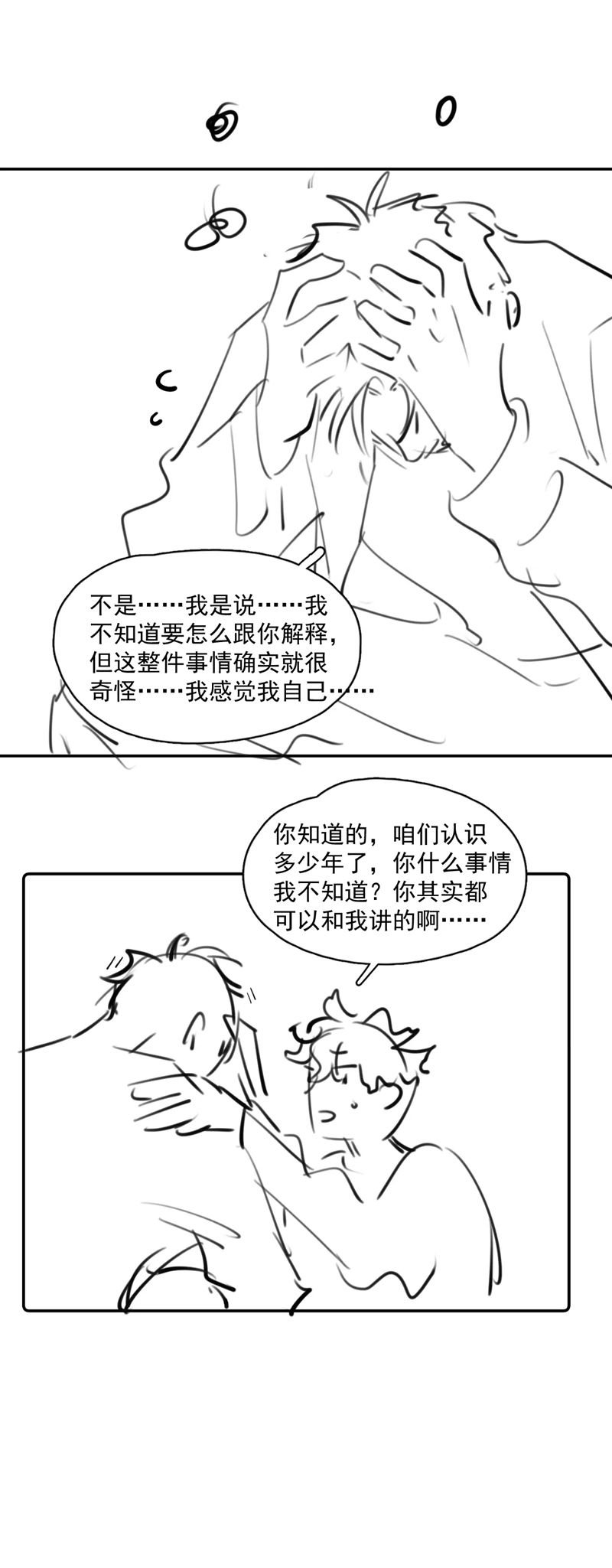 Cậu Vượt Giới Rồi Chap 25 - Next Chap 26