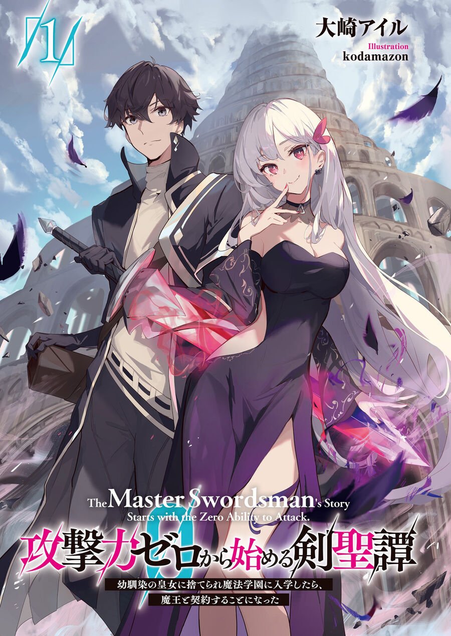 Kougekiryoku Zero Kara Hajimeru Kenseitan Chap 1 - Next Chap 2