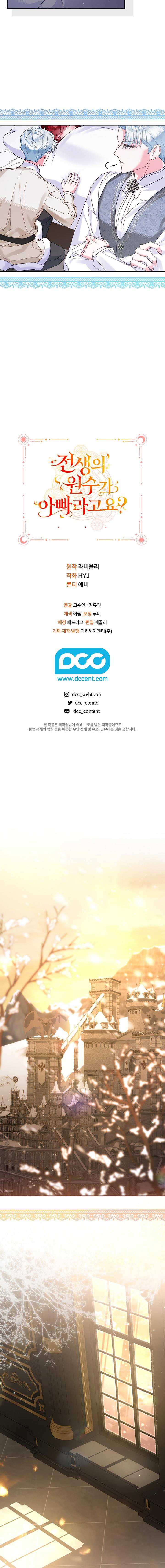 Papa Là Kẻ Thù Kiếp Trước Của Tôi? Chap 7 - Next Chap 8