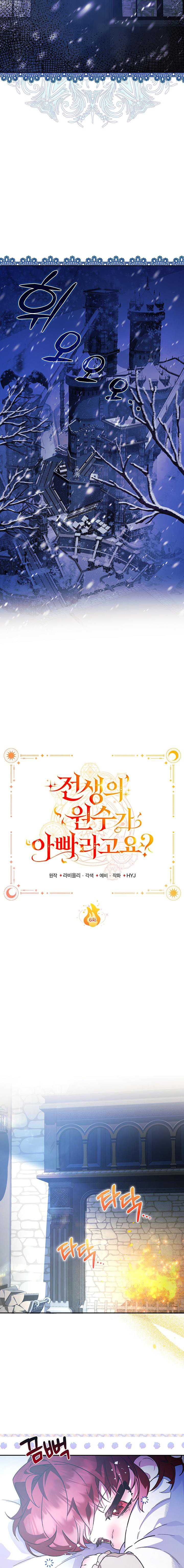 Papa Là Kẻ Thù Kiếp Trước Của Tôi? Chap 6 - Next Chap 7