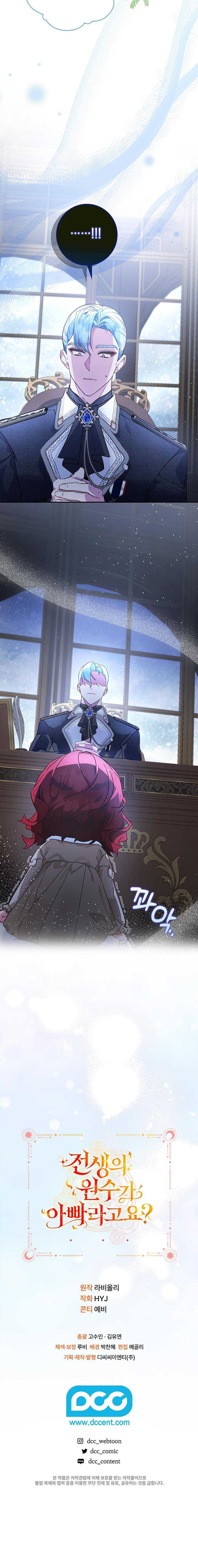 Papa Là Kẻ Thù Kiếp Trước Của Tôi? Chap 6 - Next Chap 7