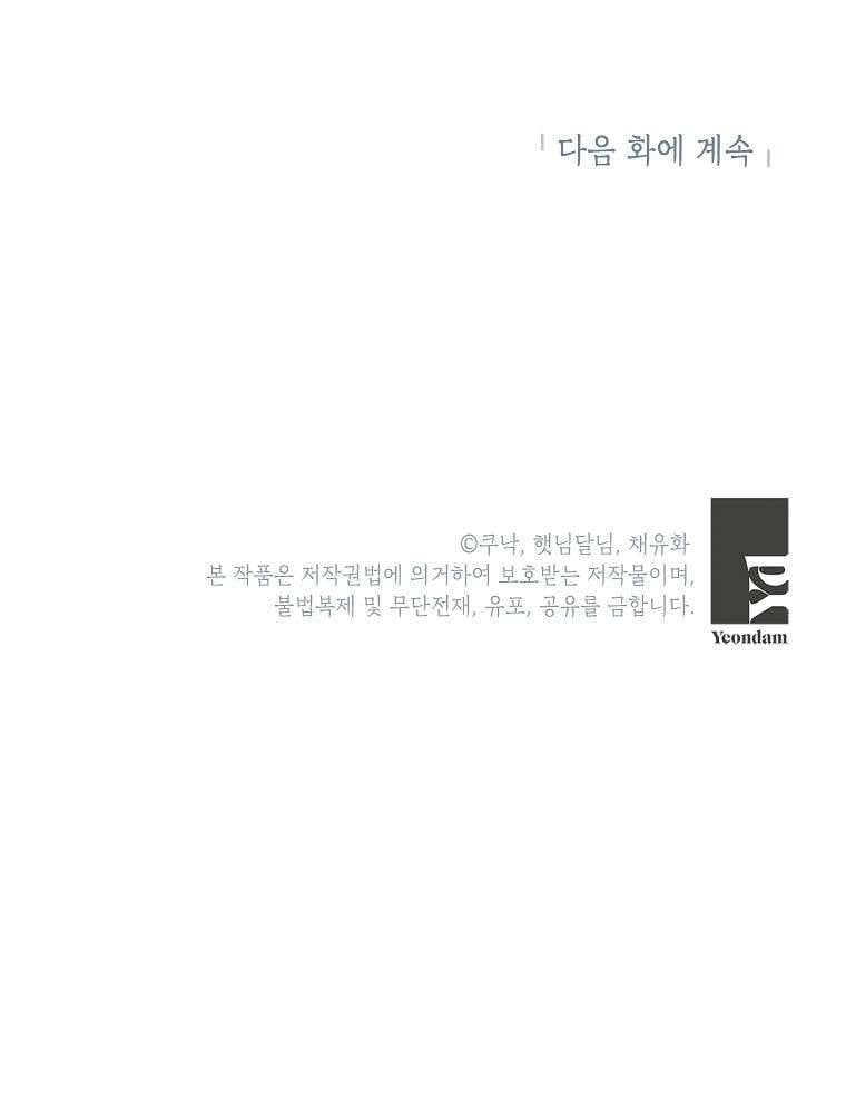 Kẻ Phản Diện Có Thời Hạn Ủng Hộ Tôi Hủy Hôn Chap 4 - Next Chap 5