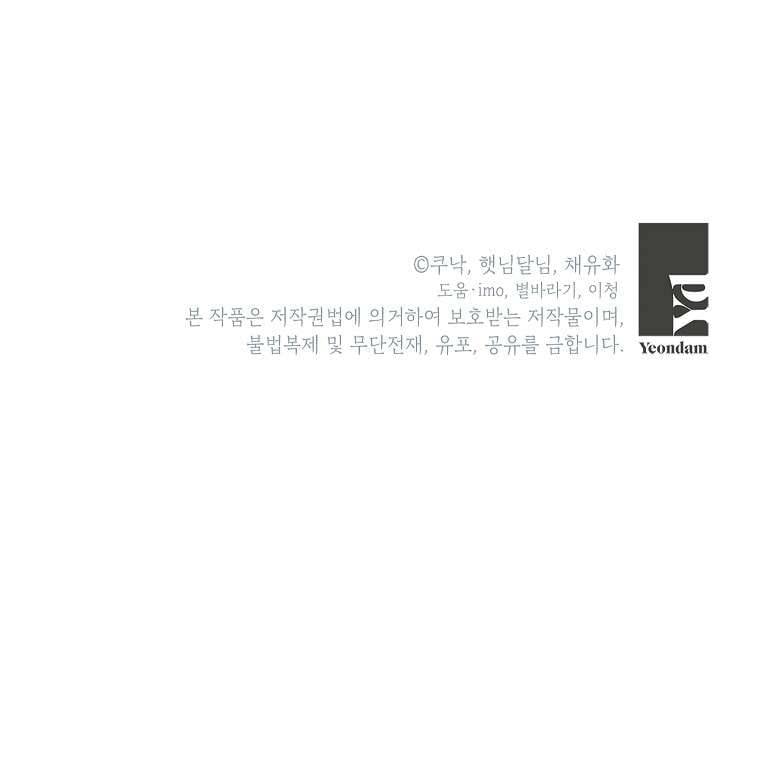 Kẻ Phản Diện Có Thời Hạn Ủng Hộ Tôi Hủy Hôn Chap 14 - Next Chap 15