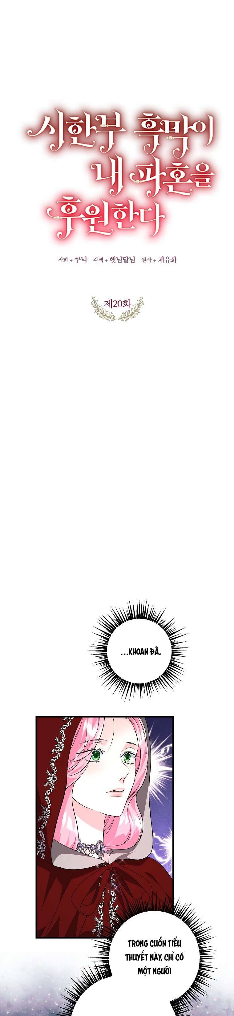 Kẻ Phản Diện Có Thời Hạn Ủng Hộ Tôi Hủy Hôn Chap 20 - Next Chap 21