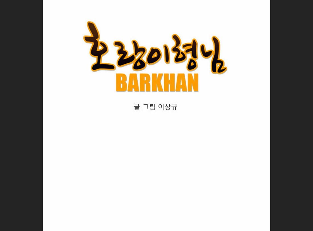 Anh Trai Tôi Là Hổ Chap 12 - Next Chap 13