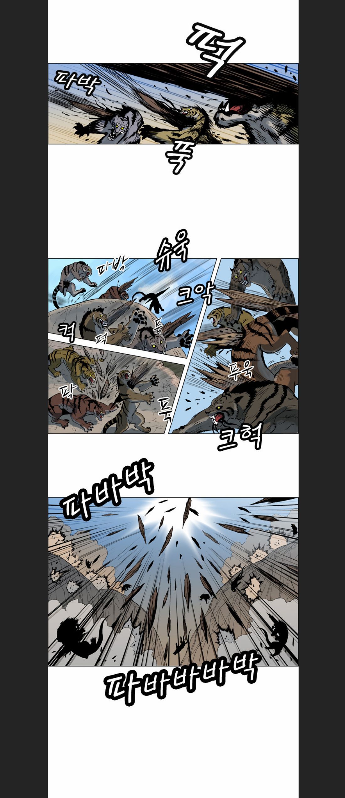 Anh Trai Tôi Là Hổ Chap 11 - Next Chap 12