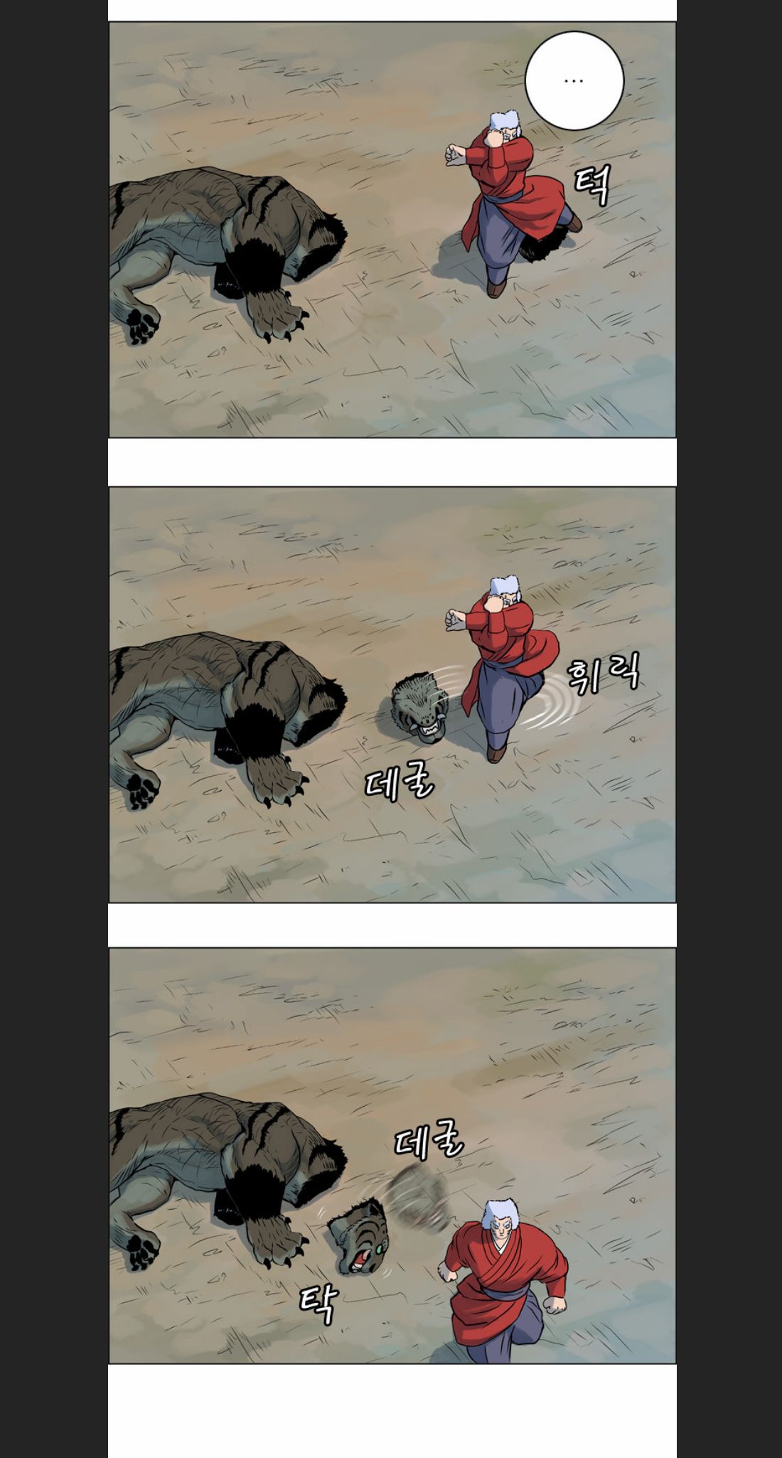 Anh Trai Tôi Là Hổ Chap 11 - Next Chap 12