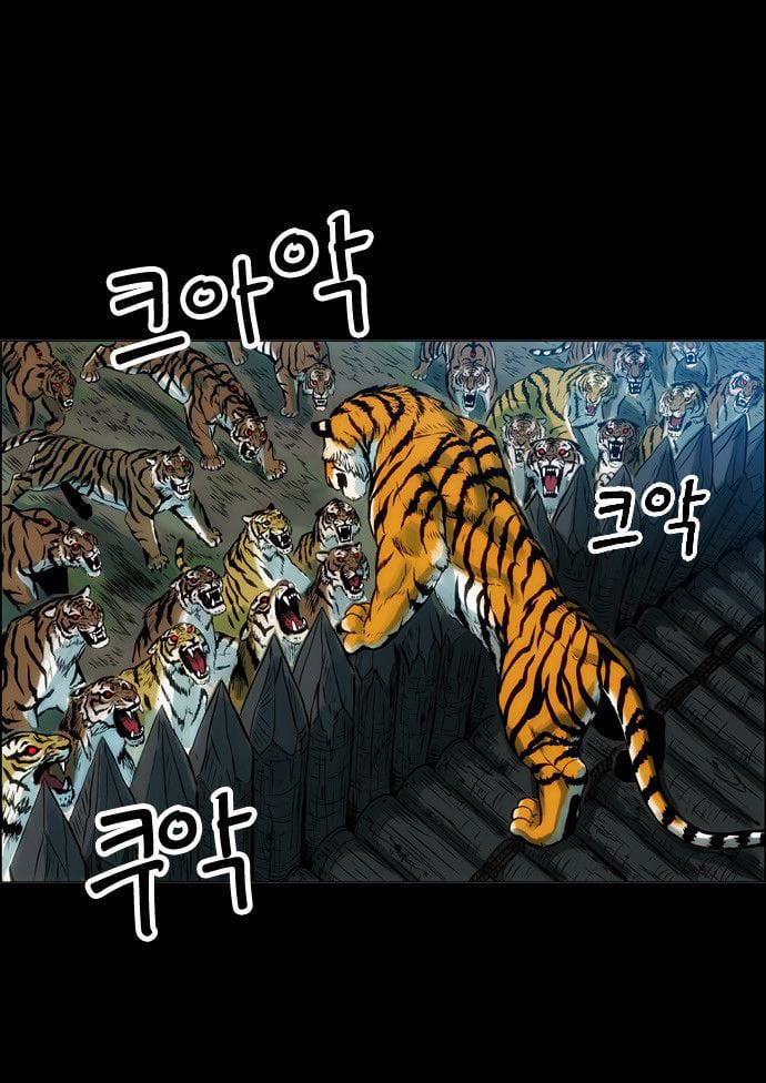 Anh Trai Tôi Là Hổ Chap 2 - Next Chap 3