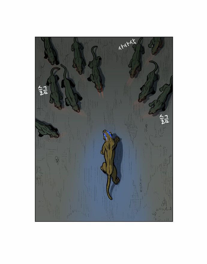 Anh Trai Tôi Là Hổ Chap 2 - Next Chap 3