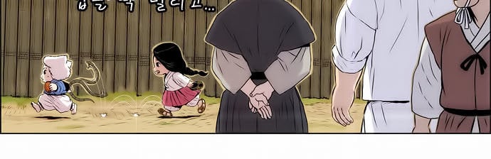 Anh Trai Tôi Là Hổ Chap 1 - Next Chap 2