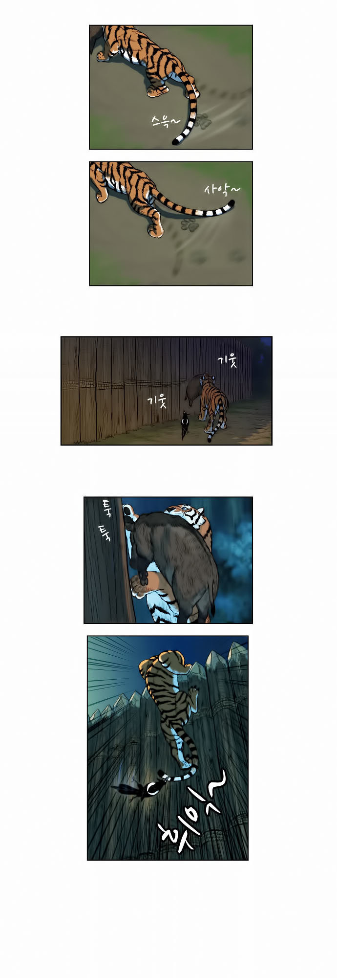 Anh Trai Tôi Là Hổ Chap 1 - Next Chap 2