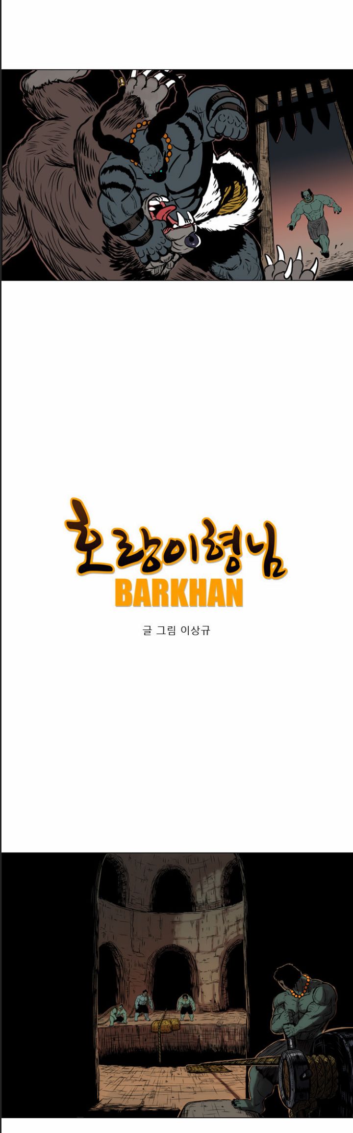 Anh Trai Tôi Là Hổ Chap 16 - Next Chap 17